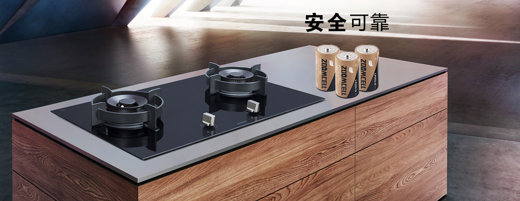 堿性電池燃氣灶