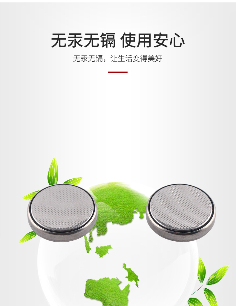 CR2450紐扣電池(圖4)
