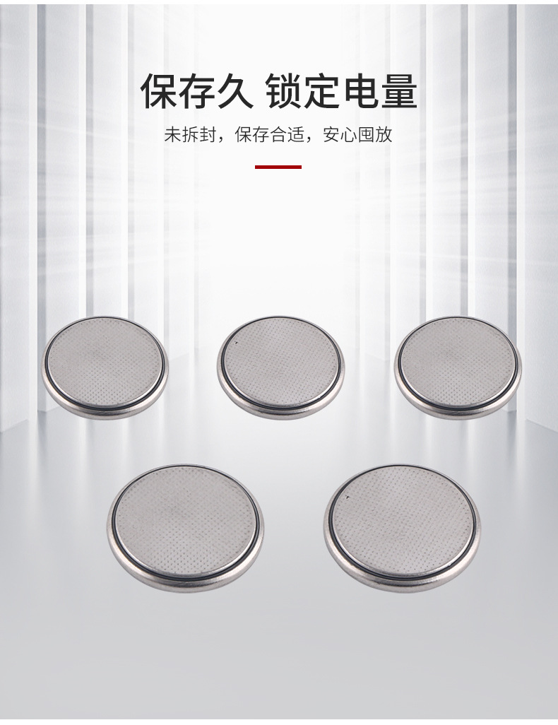 CR2025紐扣電池(圖3)