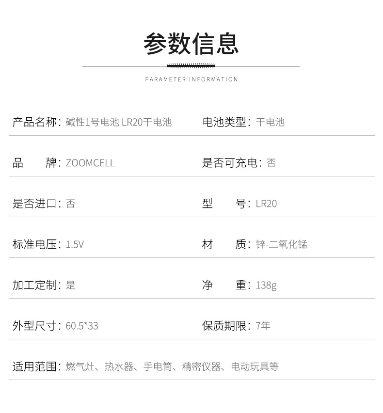 LR20電池1.5V 1號堿性電池(圖7)